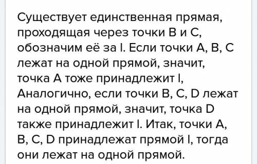 Пусть прямые а,b,с пересекаются в одной точке и прямые в,с,d пересекаются в оной точке. что можно ск