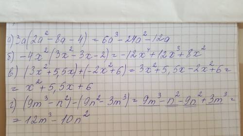 Выполните умножение а)3a(2a^2-8a-4) б) -4x^2(3x^2-3x-2) в)(3x^2+5,5x)+(-2x^2+6) г)(9m^3--3m^3)