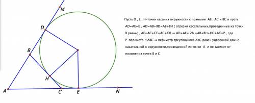 Вугол man вписана окружность. на сторонах угла выбирают всевозможные точки b и c, так что данная окр
