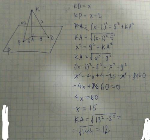 Из точки k к плоскости бэта проведены две наклонные kp и kd. найти расстояние от точки k до плоскост