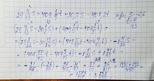 Выражение 29 4/13s + 409 1/9t - 30.5s - 407.2t при s = -2.6 t = 9/43