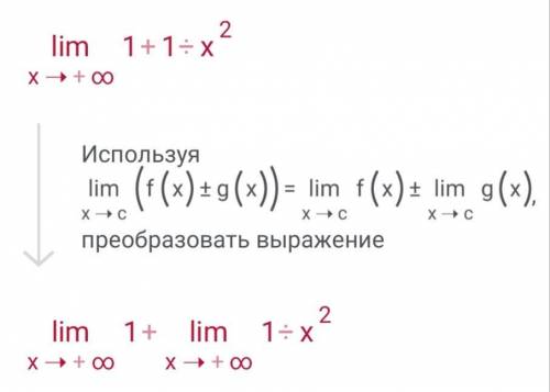 Limx→бесконечность(1+1/x^2)^5x как это решить 2 замечательный предел