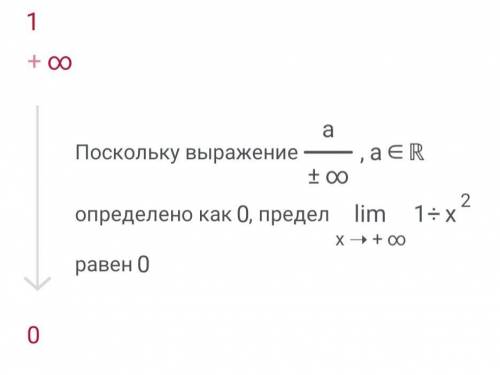 Limx→бесконечность(1+1/x^2)^5x как это решить 2 замечательный предел