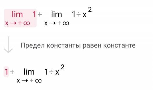 Limx→бесконечность(1+1/x^2)^5x как это решить 2 замечательный предел