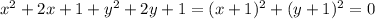 x^2+2x+1+y^2+2y+1=(x+1)^2+(y+1)^2=0