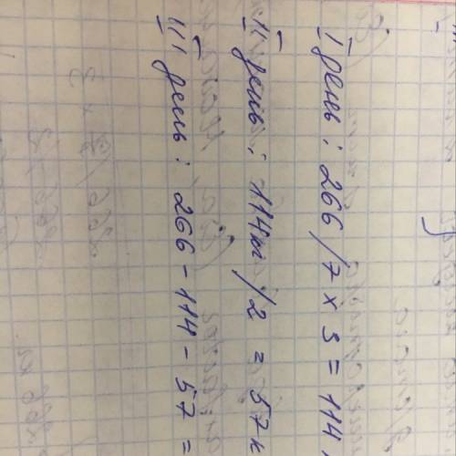 За три дні в магазині продано 266кг цукру. першого дня продали 3/7 усієї кількості цукру, другого 50