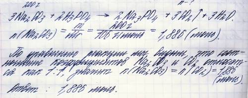 Рассчитать количество с02 выделенного по реакции naco3+h3po4=hpo4: co2+h2o если при этом было взято