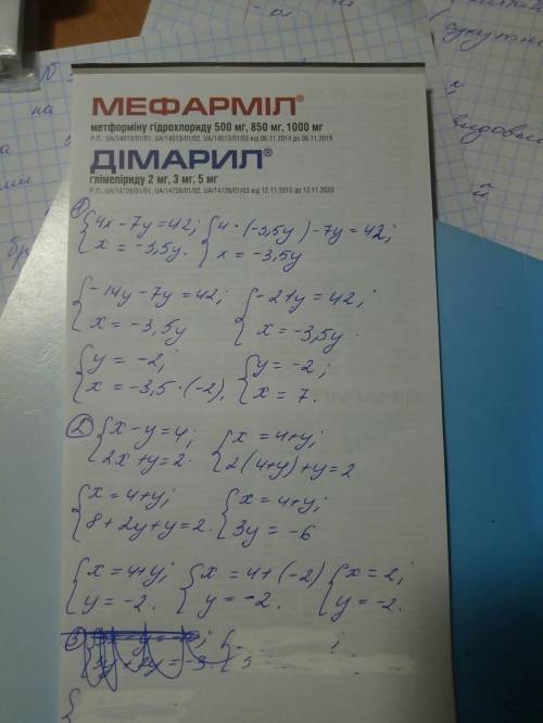 Решите систему неравенств, плачу 30б {4x-7y=42 {x=-3.5y {3x-y=-10 {3y+2y=-3 {x-y=4 {2x+y=2 решайте л