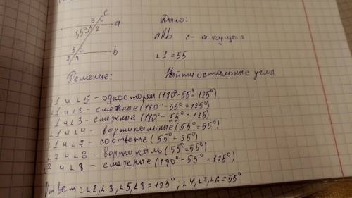 Потомогите один из углов, образованных при пересечении параллельных прямых секущей,равен 70 градусов