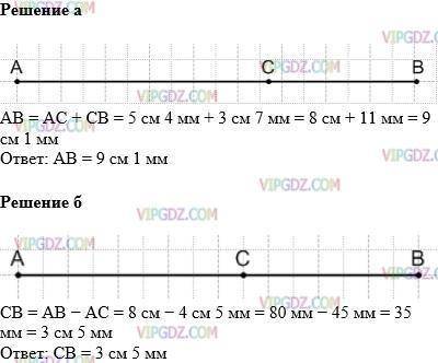Точка c принадлежит отрезку ab причём ac = 5см 4мм cb=3 см 7 мм.чему равна длина отрезка cb.