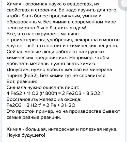 Сочинение значение в жизни человека я хочу стать поваром и это всё связано с свяжите это всё и напиш