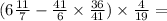 ( 6\frac{11}{7} - \frac{41}{6} \times \frac{36}{41} ) \times \frac{4}{19} =