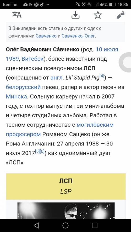 Расскажите о творчестве олега савченко (группа лсп)