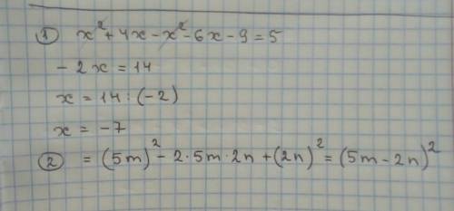 Решите уравнение х(х++3)^2=5 разложите на множители 25m^2-20mn+4n^2