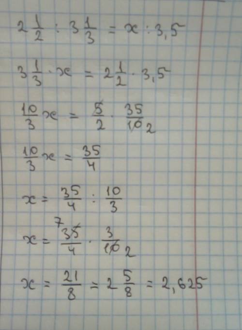 Найти неизвестный член пропорции 2 1/2 : 3 1/3 = x : 3,5