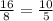 \frac{16}{8} = \frac{10}{5}