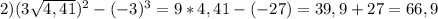 2) (3\sqrt{4,41})^2-(-3)^3=9*4,41-(-27)=39,9+27=66,9