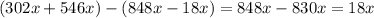 (302x + 546x) - (848x - 18x) = 848x - 830x = 18x