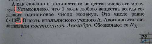 Какое число атомов, молекул или формульных единиц должно содержаться в порции, чтобы она содержала 1