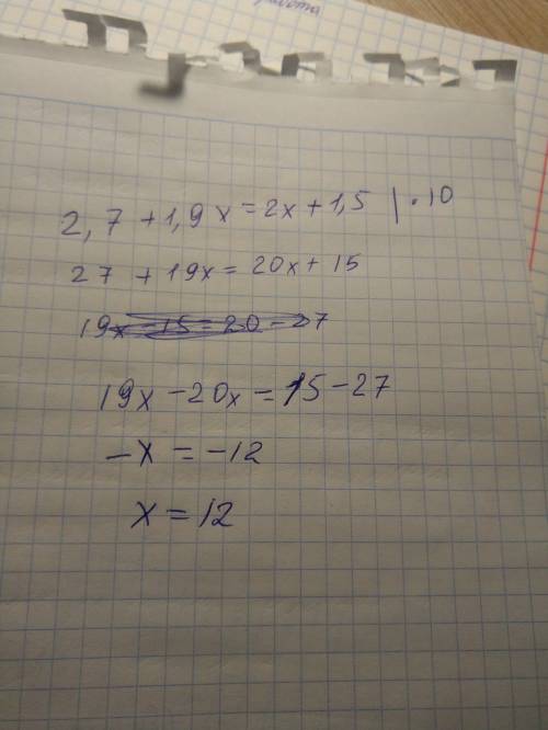 Решите уравнение . 50быллов 2,7+1,9x=2x+1,5