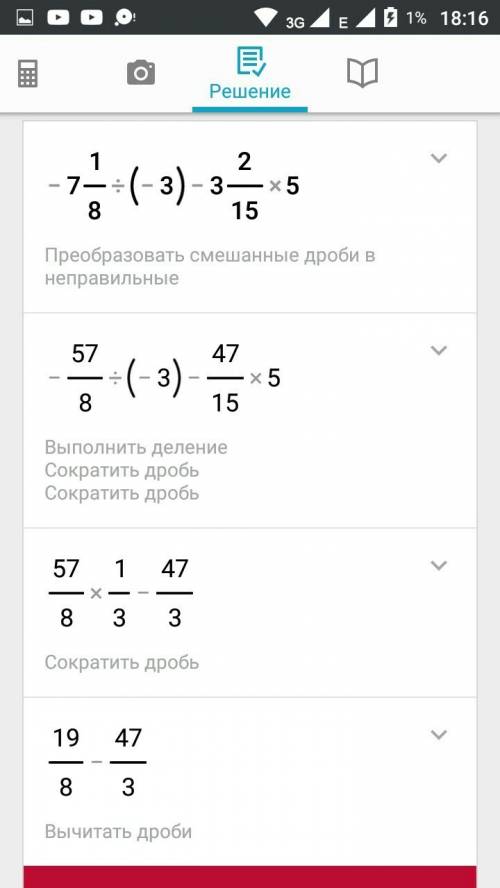 71/8 : (-3) - 3 2/15 * 5 если можете,сделайте по действиям,