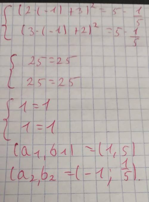 Решите систему уравнений {(2a+3)^2=5b{(3a+2)^2=5b​