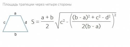 Паралельные стороны трапеции 60 см, 20см. боковые стороны 13 см, 37 см. найти площадь трапеции