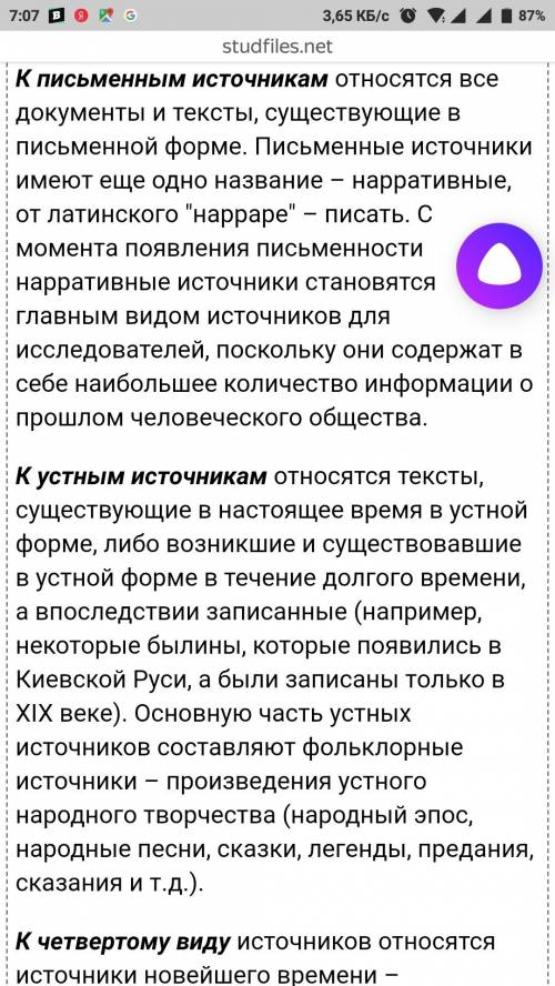 Как писать (причины исчезновения источников)заранее