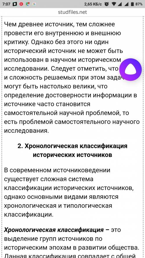 Как писать (причины исчезновения источников)заранее