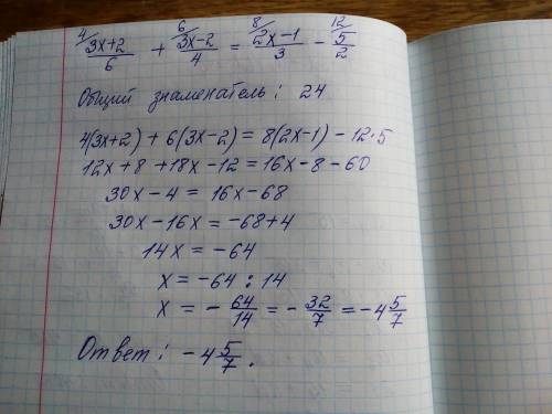 Три икс плюс 2 деленное на 6 плюс два три икс минус 2 / 4 равно 2 x - 1 / 3 минус 5 деленное на 2