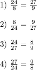 1) \ \frac{24}{8}=\frac{27}{9} \\ \\ 2) \ \frac{8}{24}=\frac{9}{27} \\ \\ 3) \ \frac{24}{27}=\frac{8}{9} \\ \\4) \ \frac{27}{24}=\frac{9}{8}