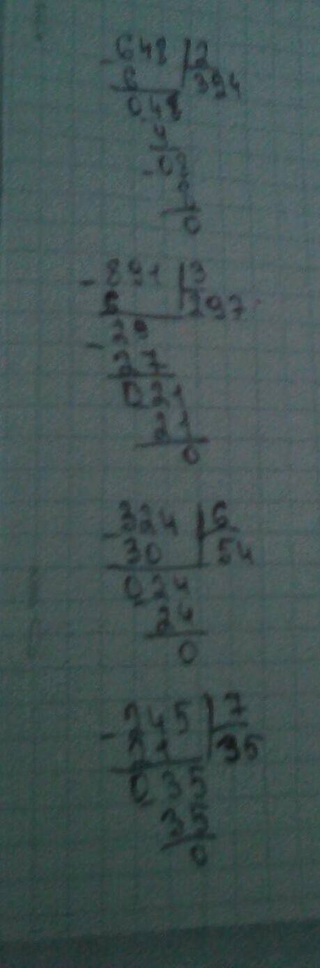Разделить в столбик 648: 2,891: 3,324: 6,245: 7