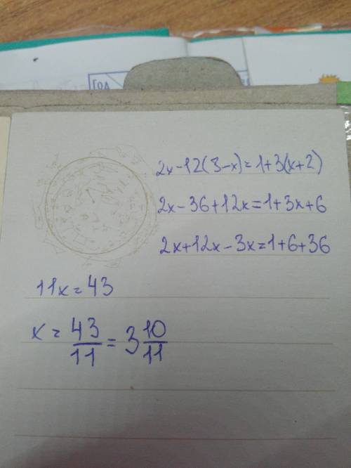 Решите уравнение: 2x-12(3-x)=1+3(x+2)