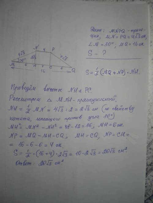 Вравнобедренной трапеции mnpq большее основание равно 16 см, боковая сторона равна 4 корень из 3 см,