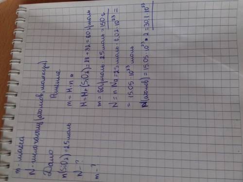 сколько граммов моля составляют 2,5 моля sio2? сколько молекул и атомов углерода в этом количестве о