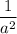 \dfrac{1}{a^2}