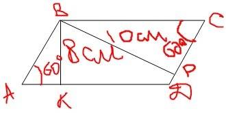 Висоти паралелограма - 8 та 10 сантиметрів, кут між ними-60°. знайти площу паралелограма