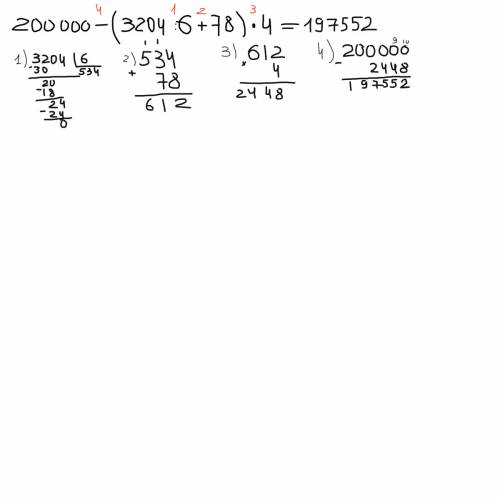 200 000-(3204÷6+78)×4 решить в столбик