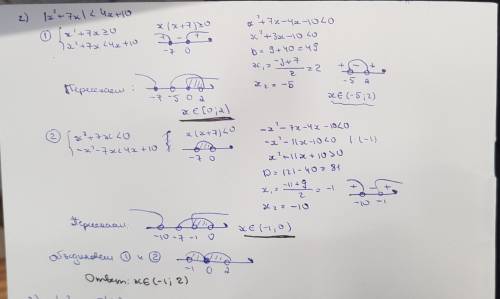 Решите |x²-4x|< 3x |x²+7x|< 4x+10 |x²+x-5|> 3x |-x²-x|> 4x-2