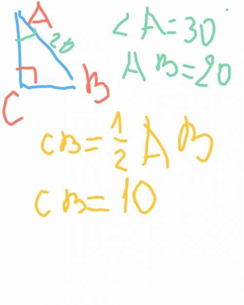 Дано прямоугольный треугольник авс угол а=30 градусов угол с=90 ав=20 найти s, p
