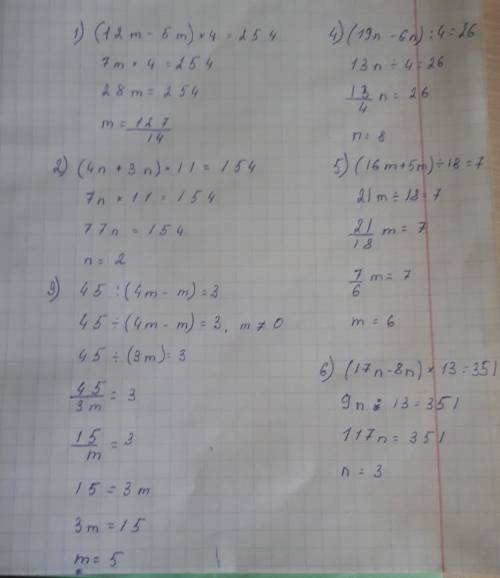 Решите уравнение 1) (12m-5m)*4=252 2) (4n+3n)*11=154 3) 45: (4m-m)=3 4) (19n-6n): 4=26 5) (16m+5m):