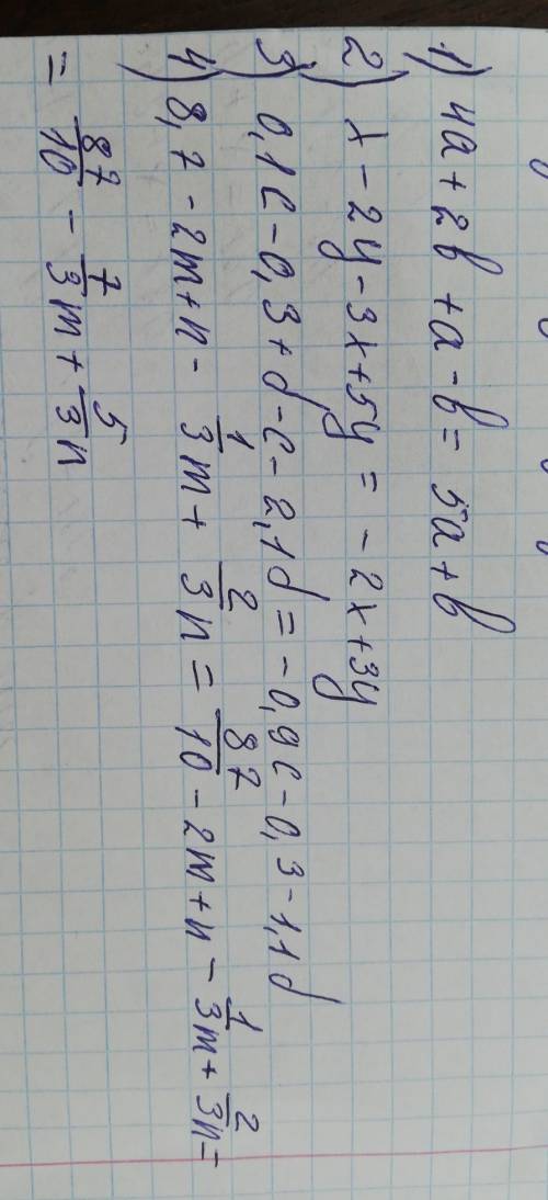 Провести подрбные слагаемые (33-34): 1) 4а+2b+a-b 2) x-2y-3x+5y 3) 0,1c-0,3+d-c-2,1d 4) 8,7-2m+n- 1/