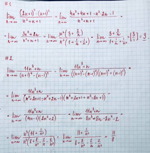 Вычислить лимит предела последовательности: 1) lim ((2n+1)^2-(n+1)^2)/(n^2+n+1) 2)lim (11n^3+n)/((n+