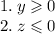 1. \: y \geqslant 0 \\ 2. \: z \leqslant 0