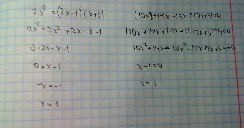 Решите уравнение: а) 2x^2 = (2x - 1)(x + 1) б) (10x + 14)x - (5x - 1)(2x + 3) = 4