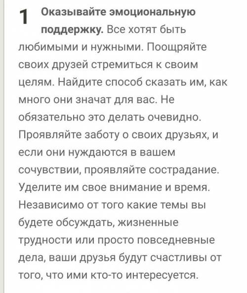 ﻿﻿написать рассуждение по попс формуле на тему как можно сделать всех счастливыми?