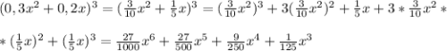 (0,3x^2+0,2x)^3=(\frac{3}{10} x^2+\frac{1}{5} x)^3=(\frac{3}{10} x^2)^3+3(\frac{3}{10} x^2)^2+\frac{1}{5} x+3*\frac{3}{10} x^2*\\ \\ *(\frac{1}{5} x)^2+(\frac{1}{5} x)^3=\frac{27}{1000} x^6+\frac{27}{500} x^5+\frac{9}{250} x^4+\frac{1}{125} x^3