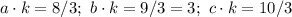 a\cdot k=8/3; \ b\cdot k=9/3=3; \ c\cdot k=10/3