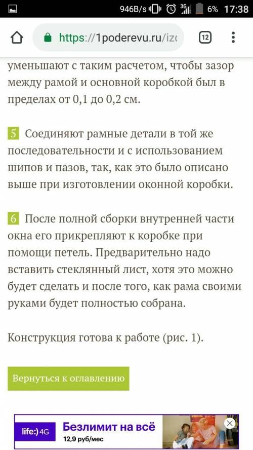 Технология. . напишите путь от дерева до деревянной оконной рамы. ну там обработка и т.д