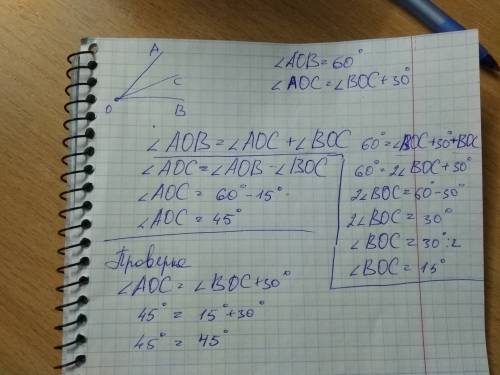 Луч oc лежит внутри угла aob,равного 60 градусов. найдите угол aoc, если он на 30 градусов больше уг